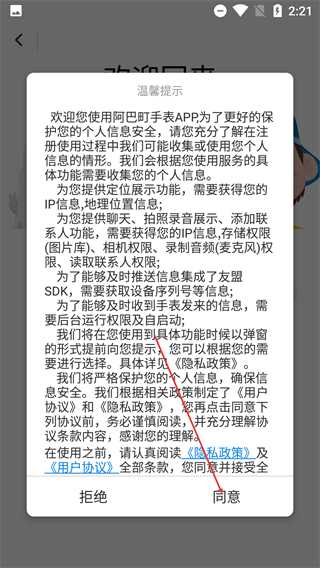 阿巴町手表