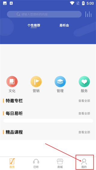 酒店易