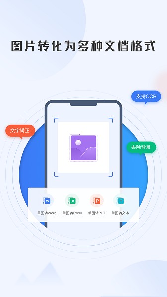全能喵PDF转换器