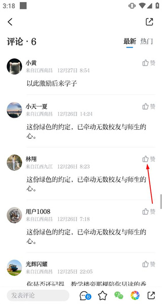 大江新闻