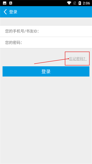 口袋书屋老版