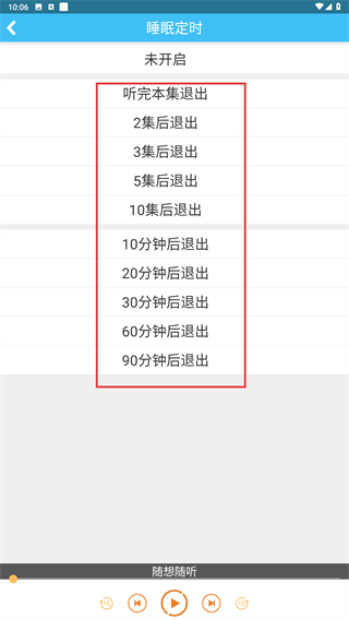 经典评书大全手机版