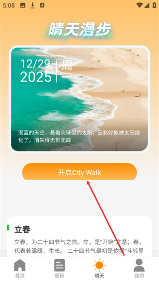 晴天WiFi
