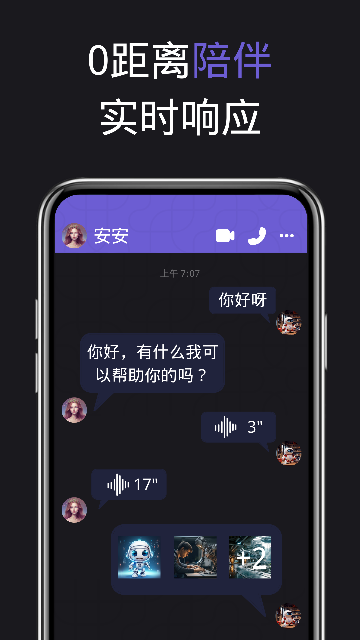 V时代