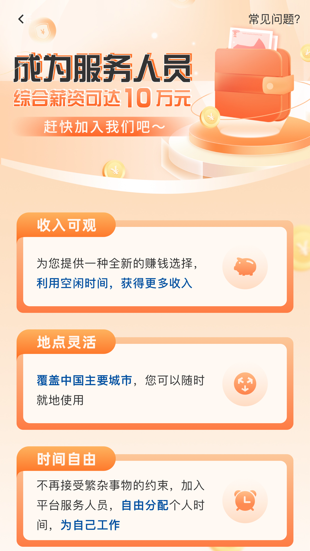 U服务