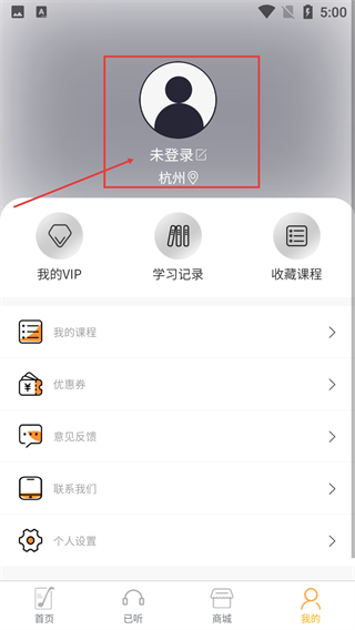 酒店易