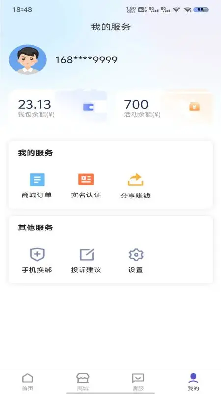 流量营业厅