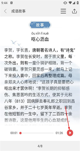成语大词典