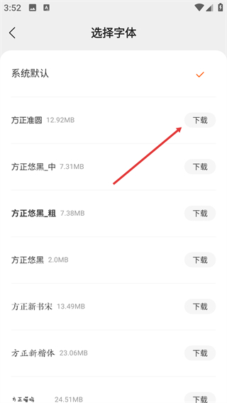 得间免费阅读