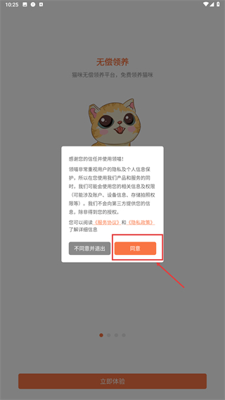 领喵