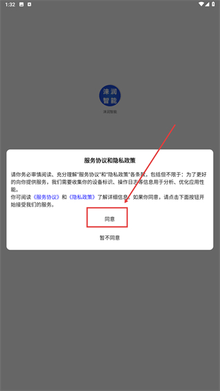 涞润智能