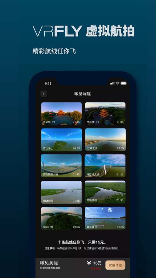 VRFLY