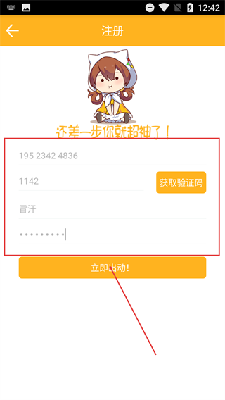 爱萌娘