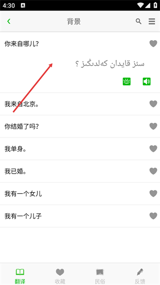 柯语翻译