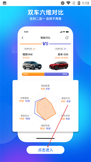 爱咖出行
