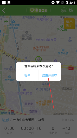安迹