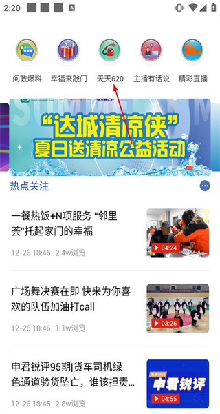 达州观察
