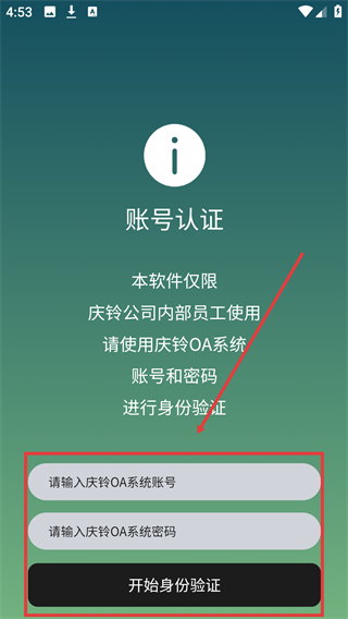 庆铃智造