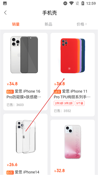 爱乐物