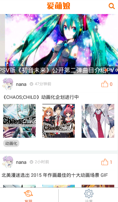 爱萌娘