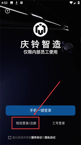 庆铃智造