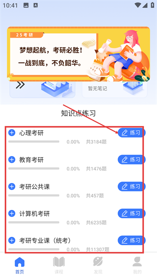 考研真题