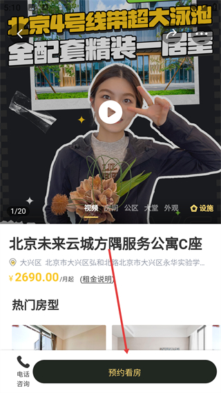 方隅公寓