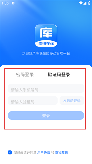 库课在线