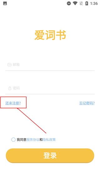 爱词书
