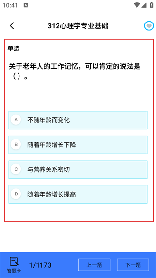 考研真题