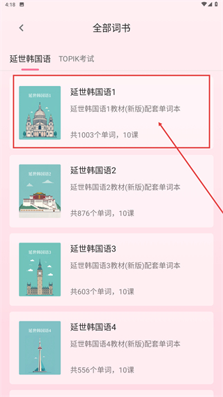 卡卡韩语