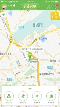 安迹