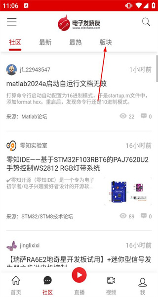 电子发烧友