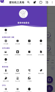 爱玩机