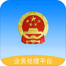 全国12315平台业务预处理端
