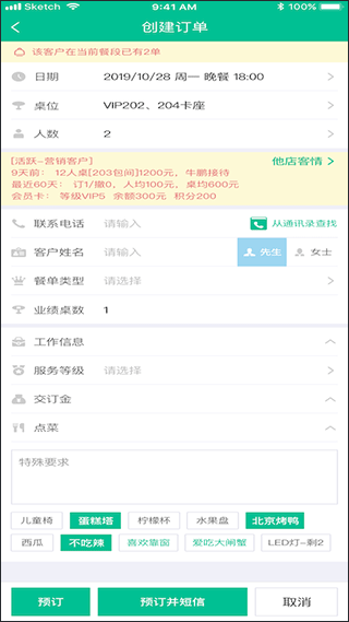 客必得