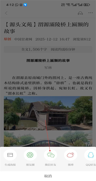 大美渭源