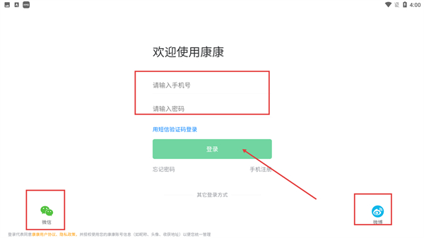 康康