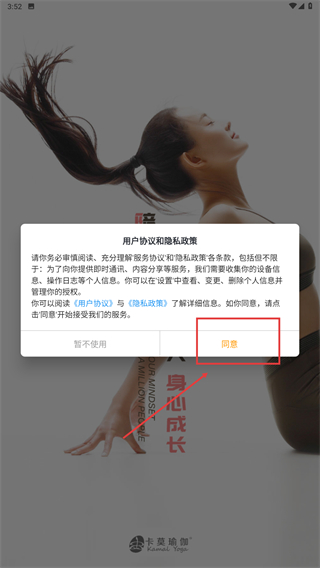 卡莫瑜伽