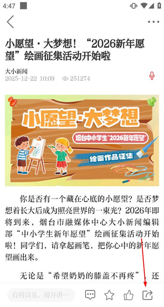 大小新闻