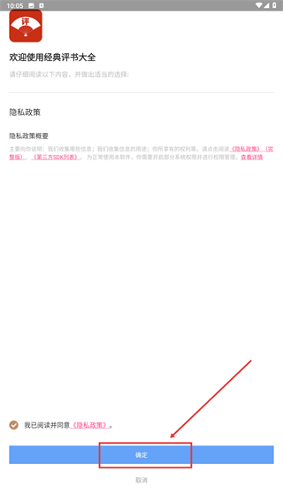 经典评书大全手机版