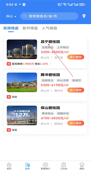 碧桂园凤凰通