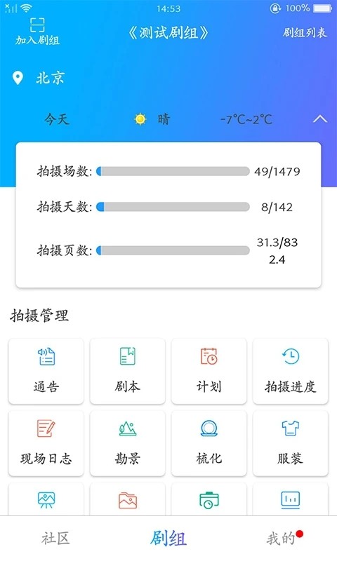 剧易拍