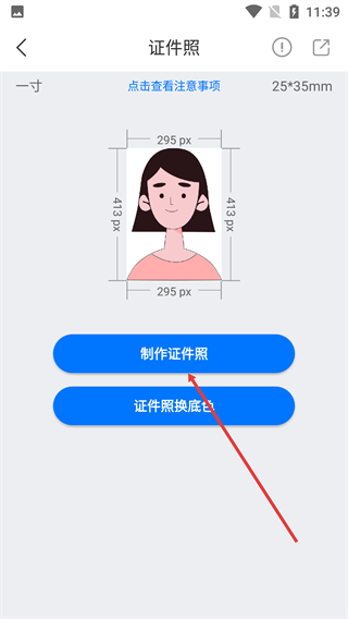全能扫描宝