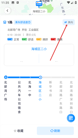 坐公交