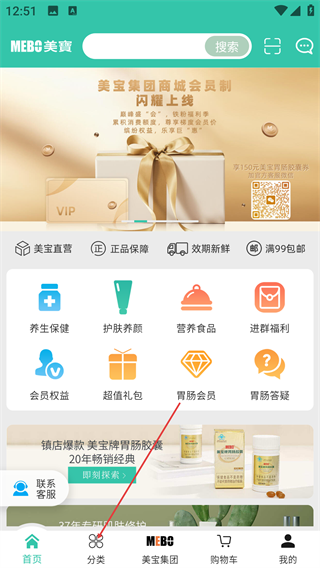 爱美宝