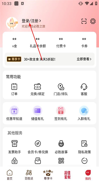 必胜客