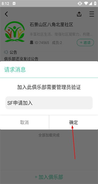 超级俱乐部