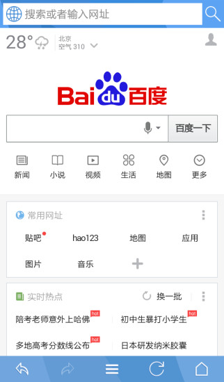 爱尚浏览器
