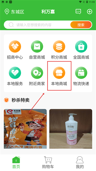 利万嘉